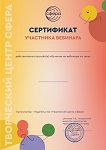 вебинар ТЦ СФЕРА
