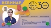 Семейный дневник и ЗОЖ у дошкольников