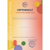 sertificate