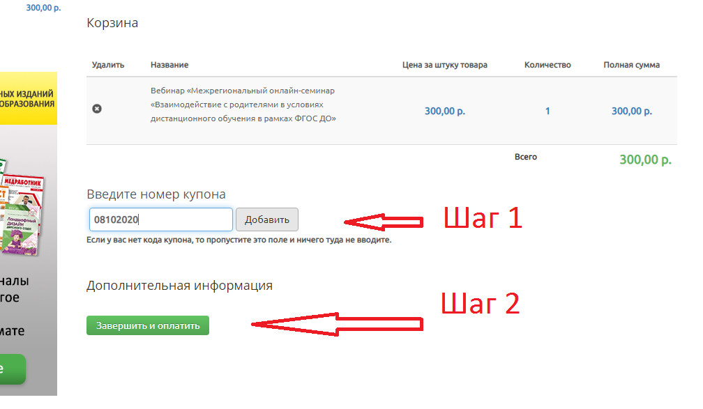 купон.png